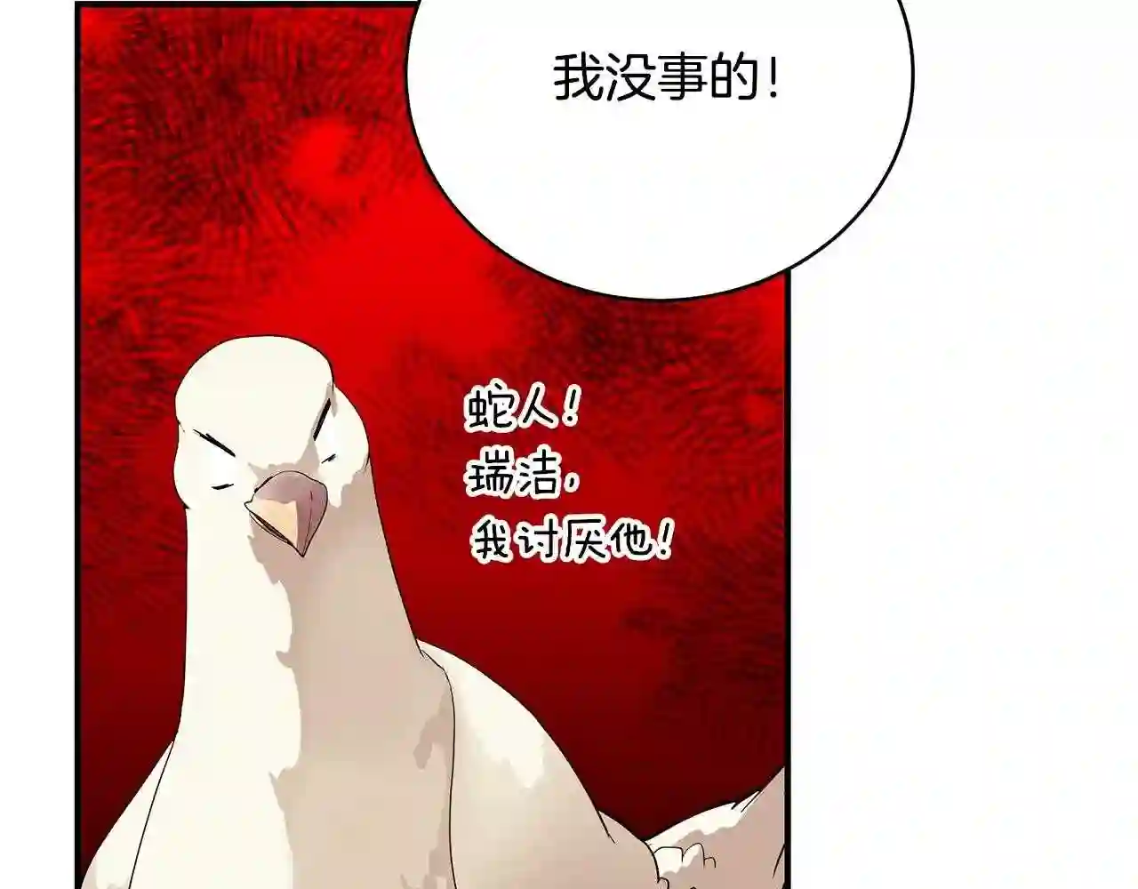 只想找爸爸合集漫画,第49话 他的脸红65图