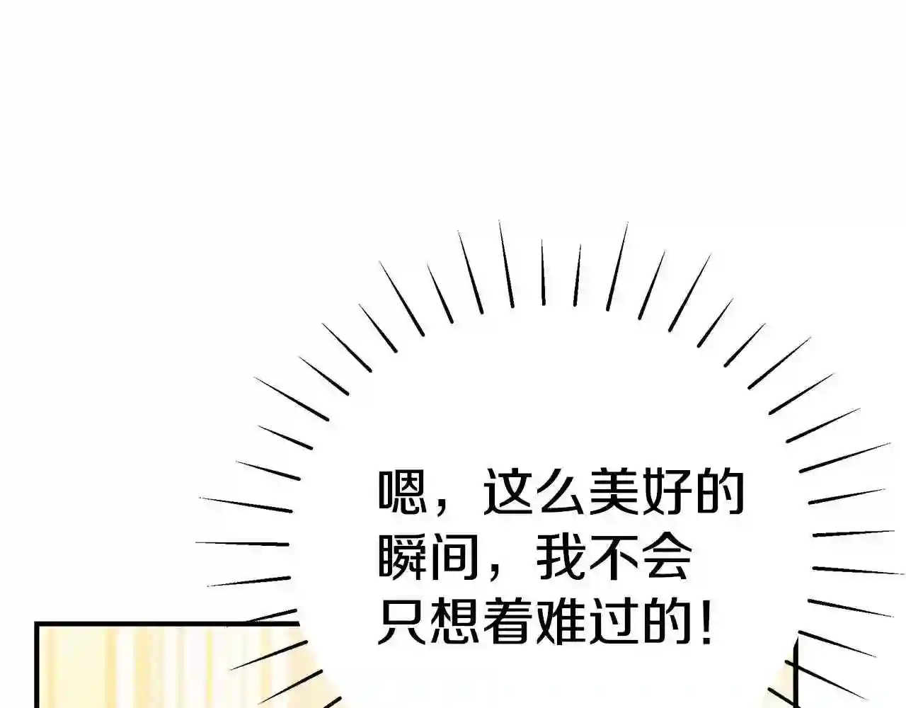 只想找爸爸合集漫画,第49话 他的脸红186图