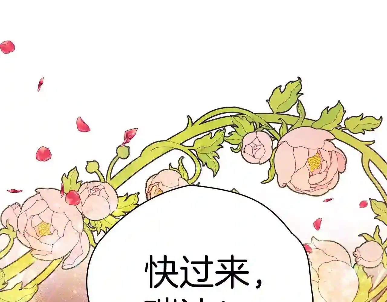 只想找爸爸合集漫画,第49话 他的脸红85图