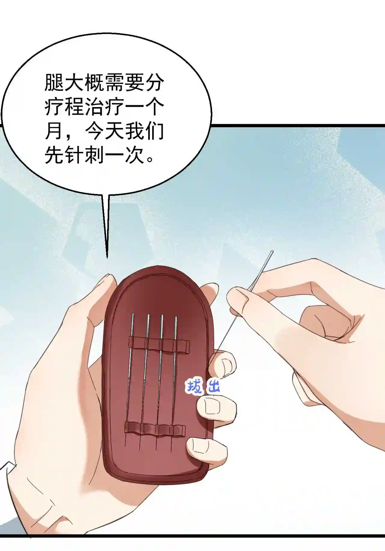 道医漫画,017 不敢保证可以激烈运动15图