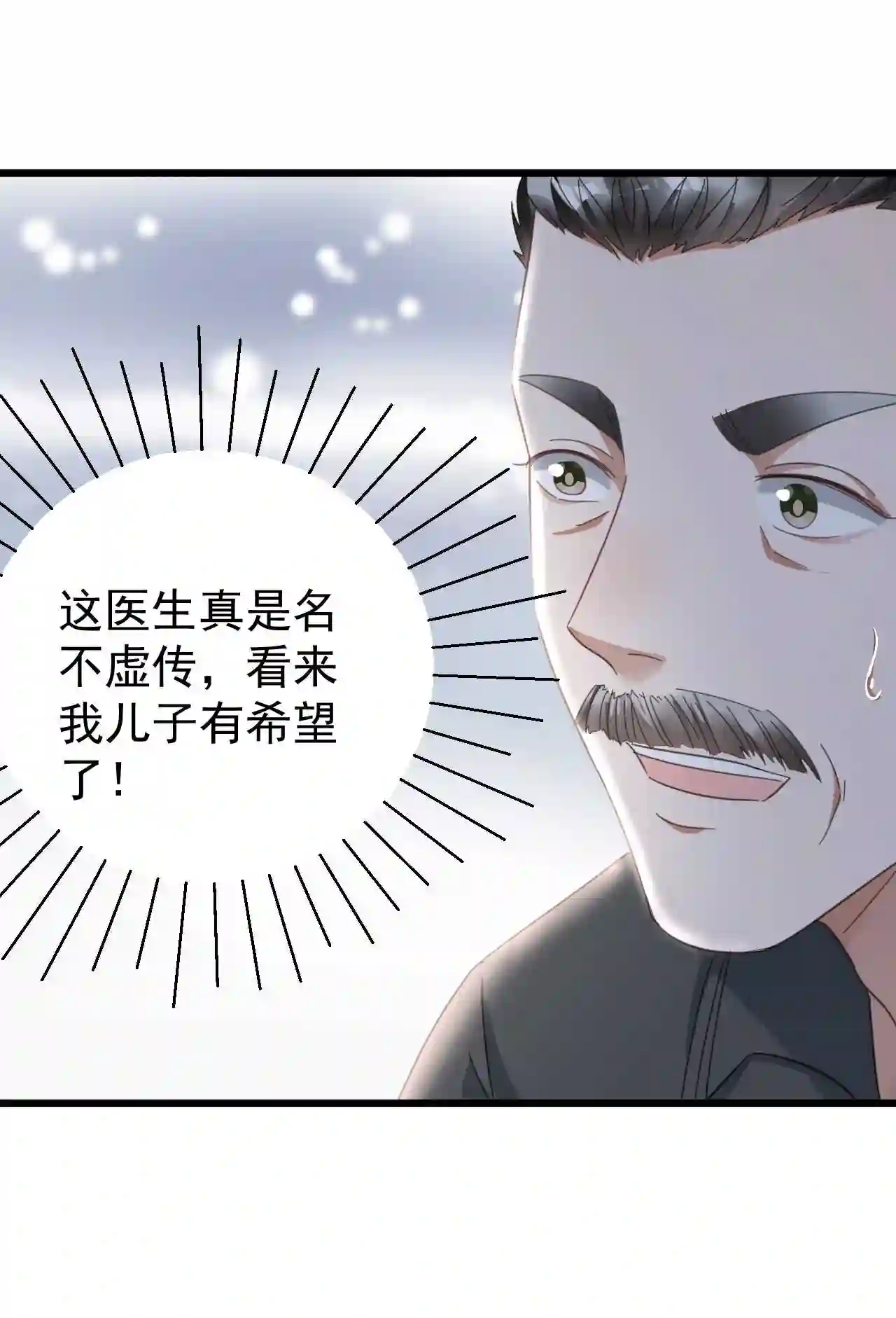 道医漫画,017 不敢保证可以激烈运动19图