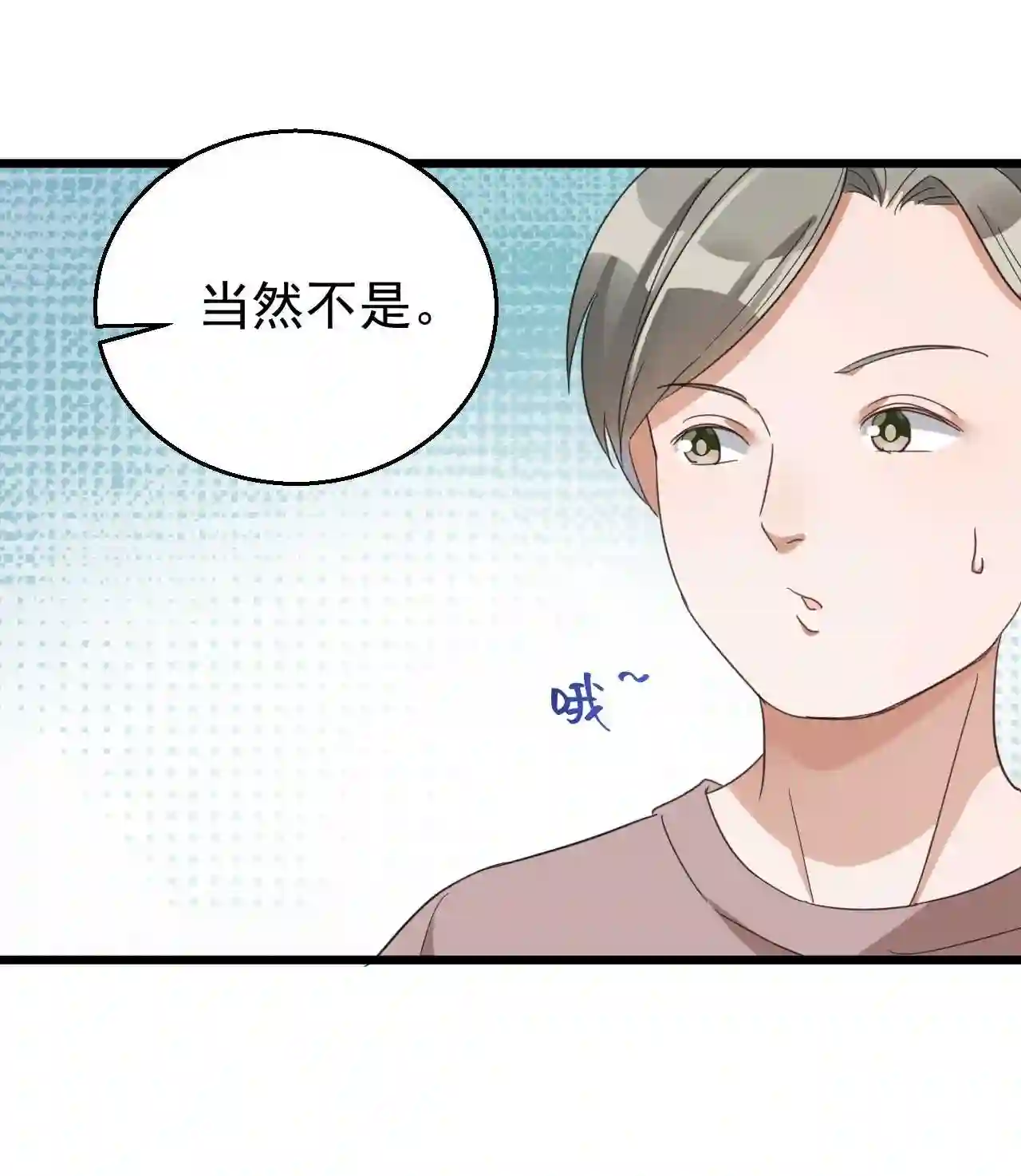 道医漫画,017 不敢保证可以激烈运动12图