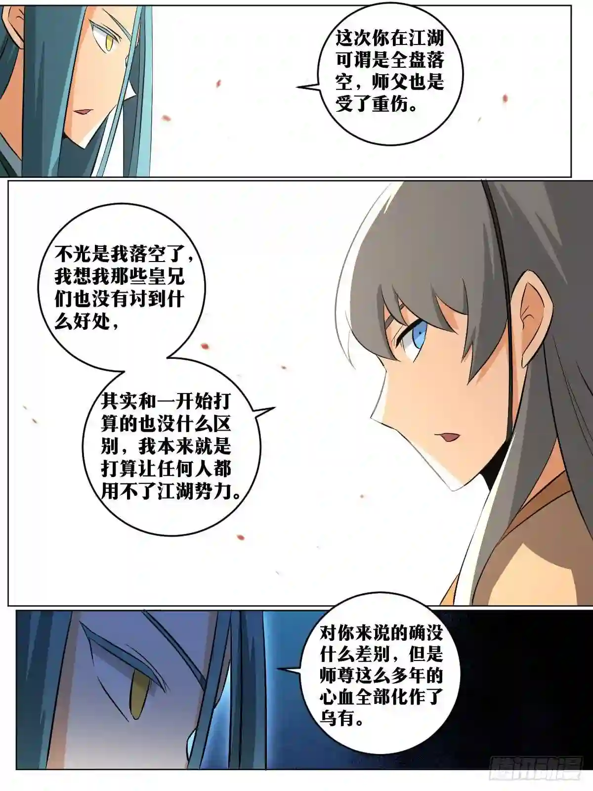 我在异界当教父漫画,138-这是我儿子？9图