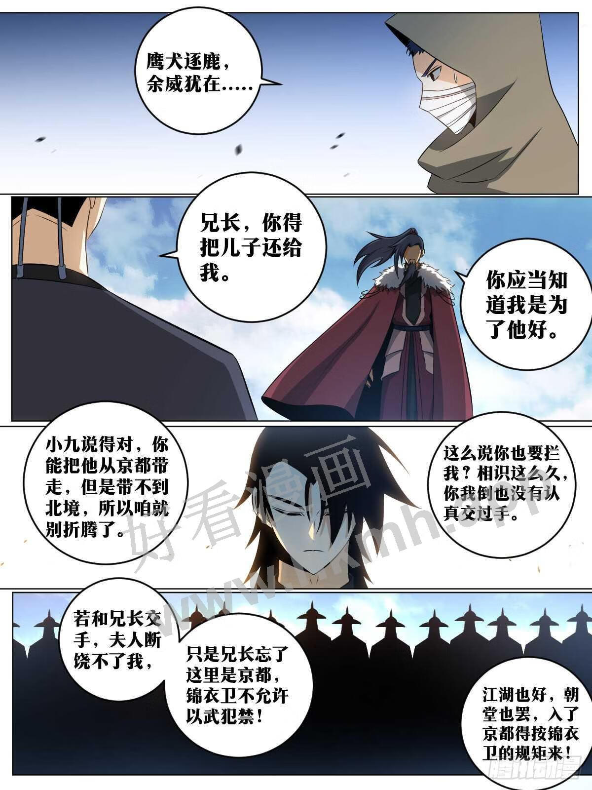 我在异界当教父漫画,146-纨绔子弟2图