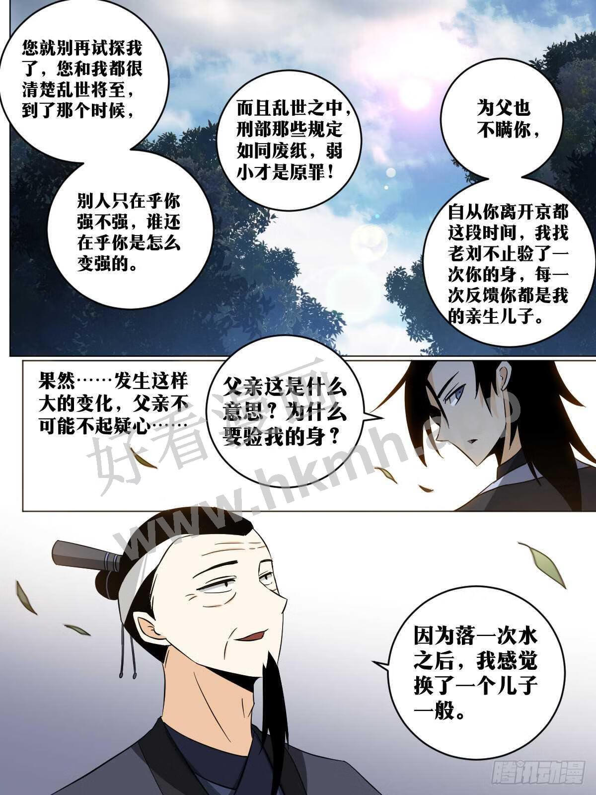 我在异界当教父漫画,146-纨绔子弟6图