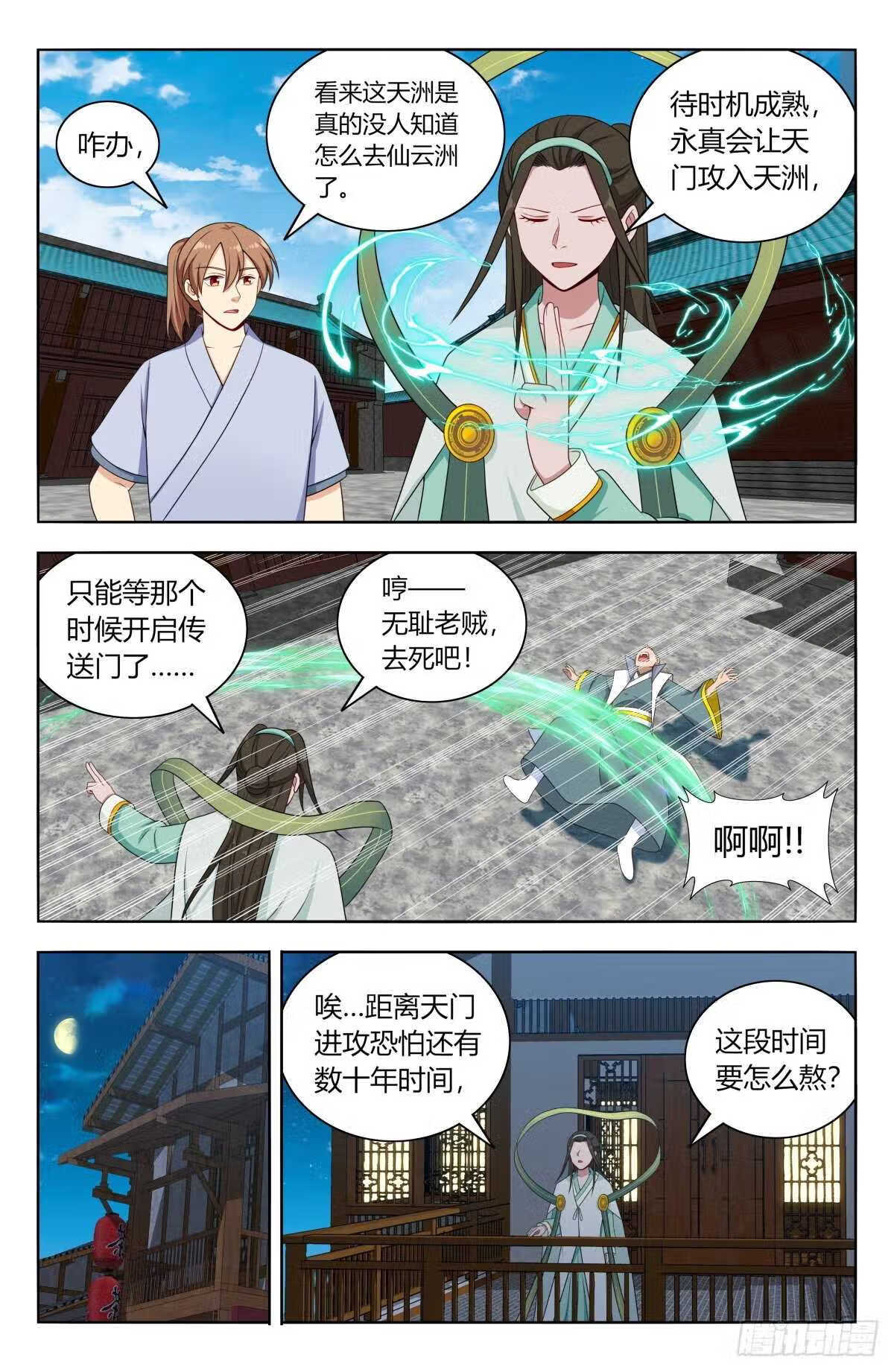 最强反套路系统漫画,608苦中作乐8图