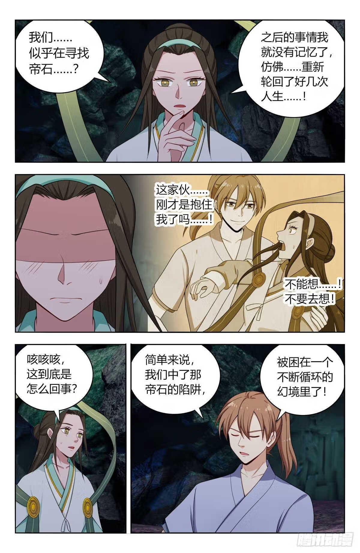 最强反套路系统漫画,608苦中作乐5图