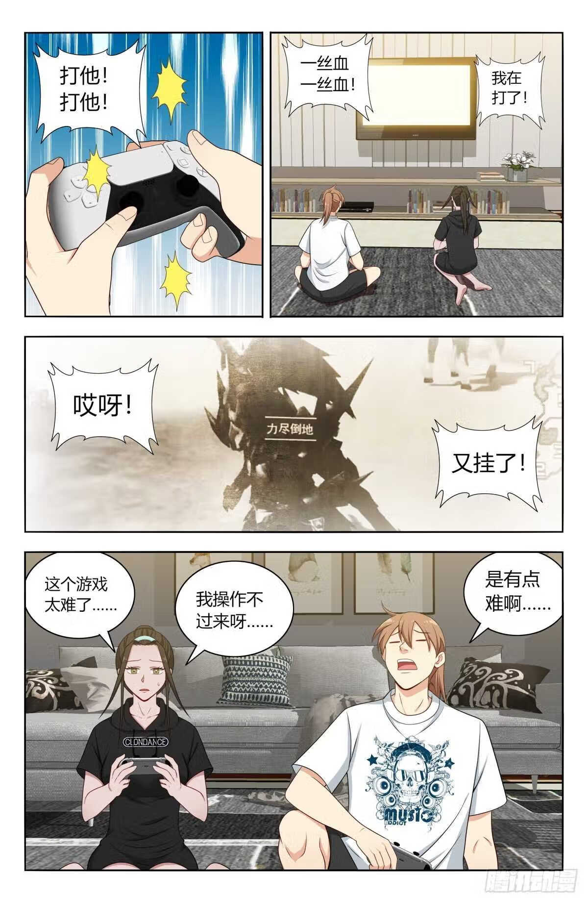 最强反套路系统漫画,608苦中作乐12图