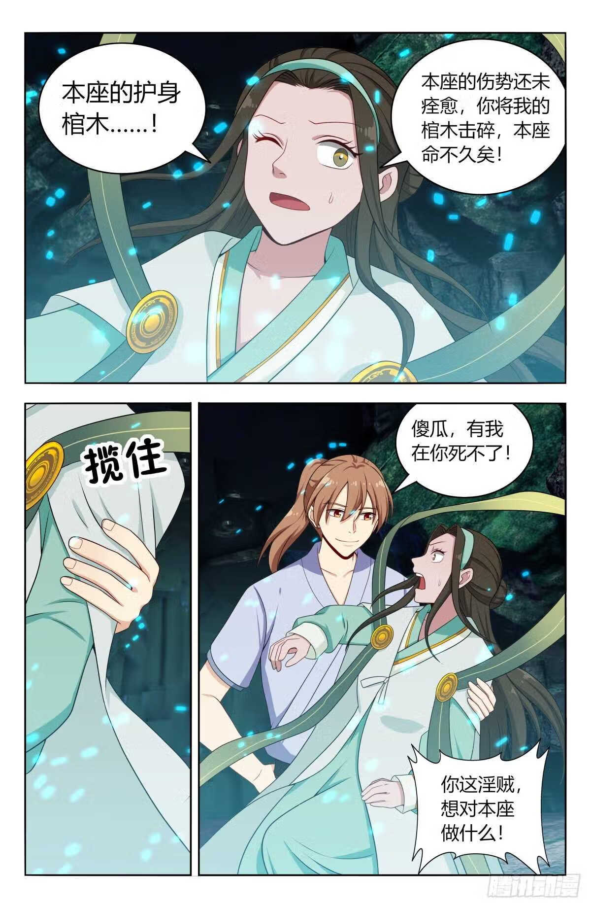 最强反套路系统漫画,608苦中作乐3图