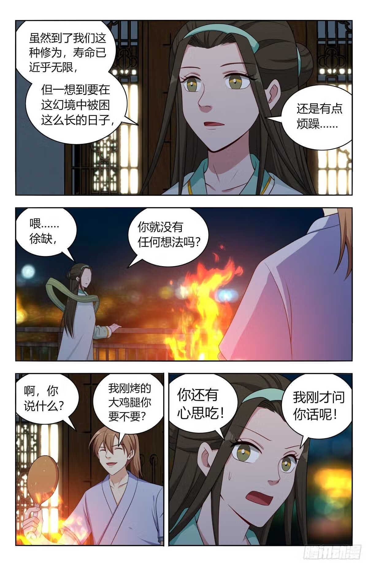 最强反套路系统漫画,608苦中作乐9图