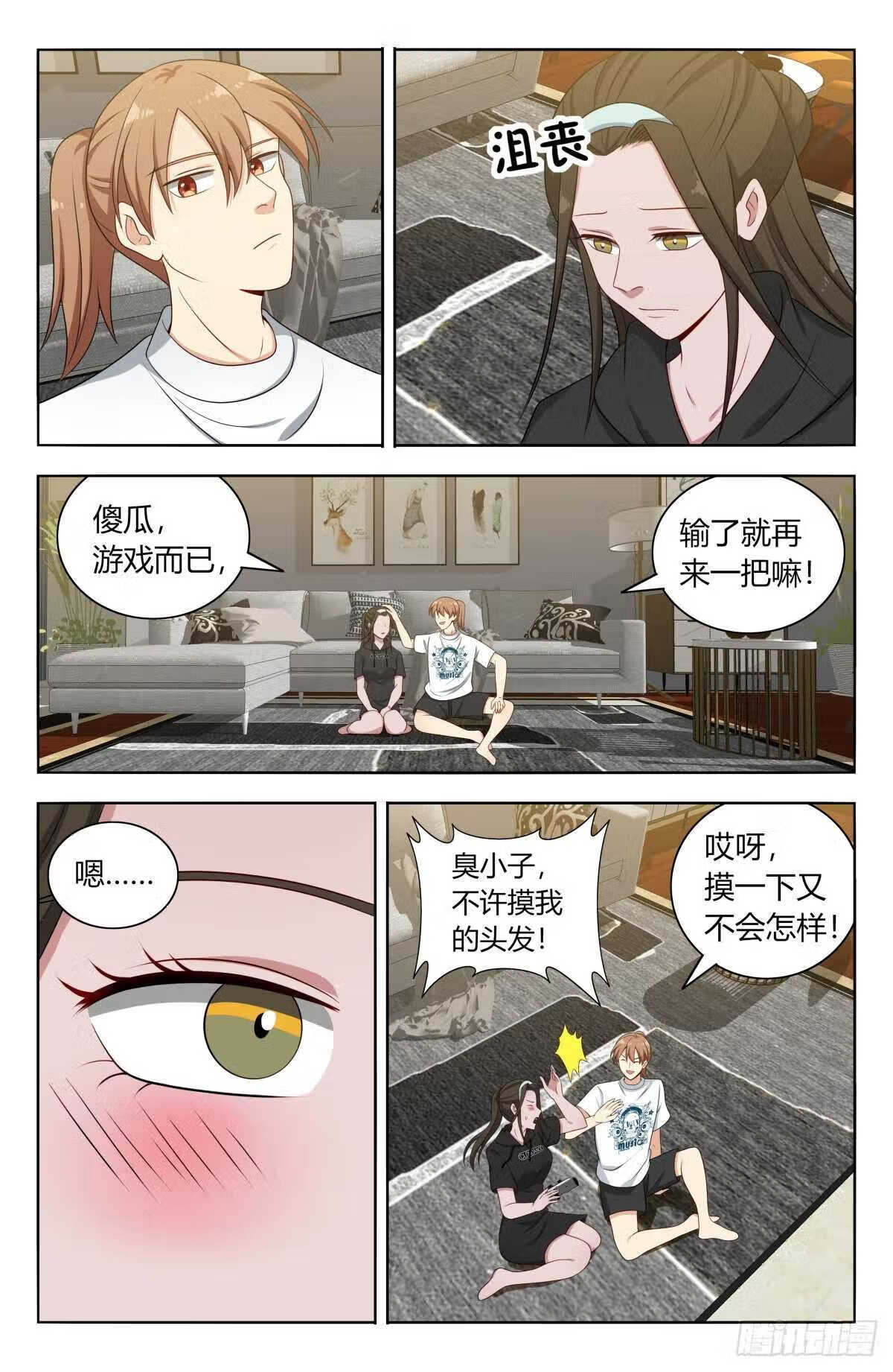 最强反套路系统漫画,608苦中作乐13图