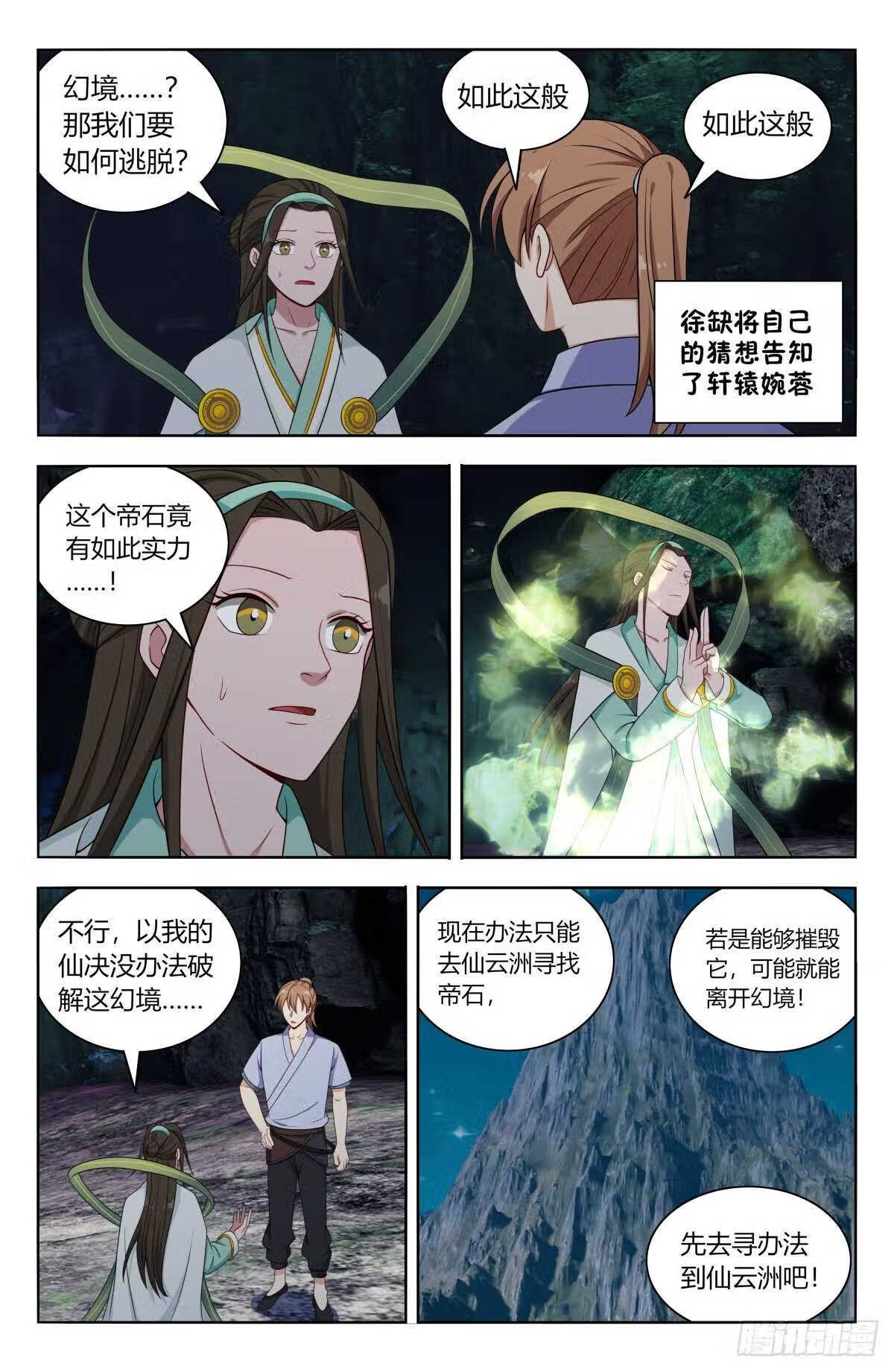 最强反套路系统漫画,608苦中作乐6图