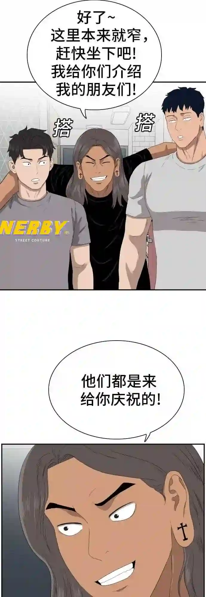 我是坏小子的视频漫画,第63话19图