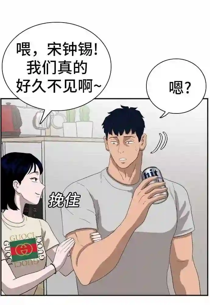 我是坏小子的视频漫画,第63话32图