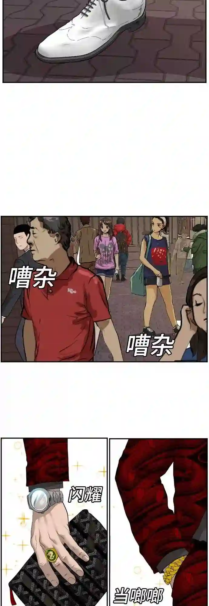 我是坏小子全集观看漫画,第61话33图