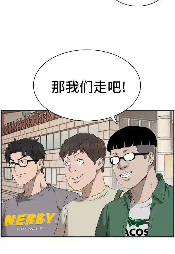 我是坏小子全集观看漫画,第61话59图