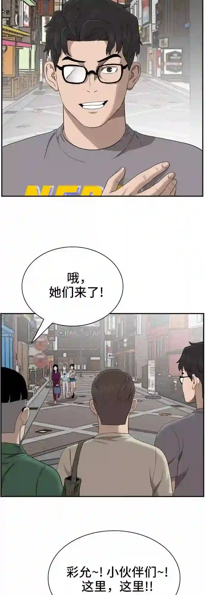 我是坏小子全集观看漫画,第61话61图