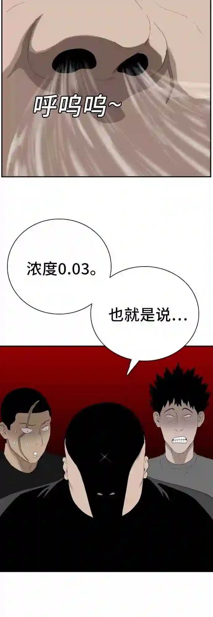 我是坏小子全集观看漫画,第64话55图