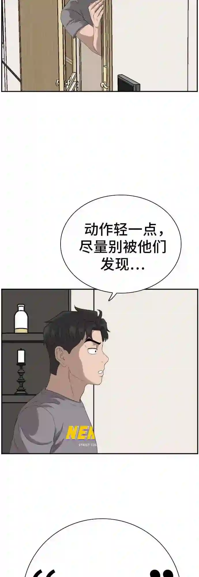 我是坏小子全集观看漫画,第64话46图