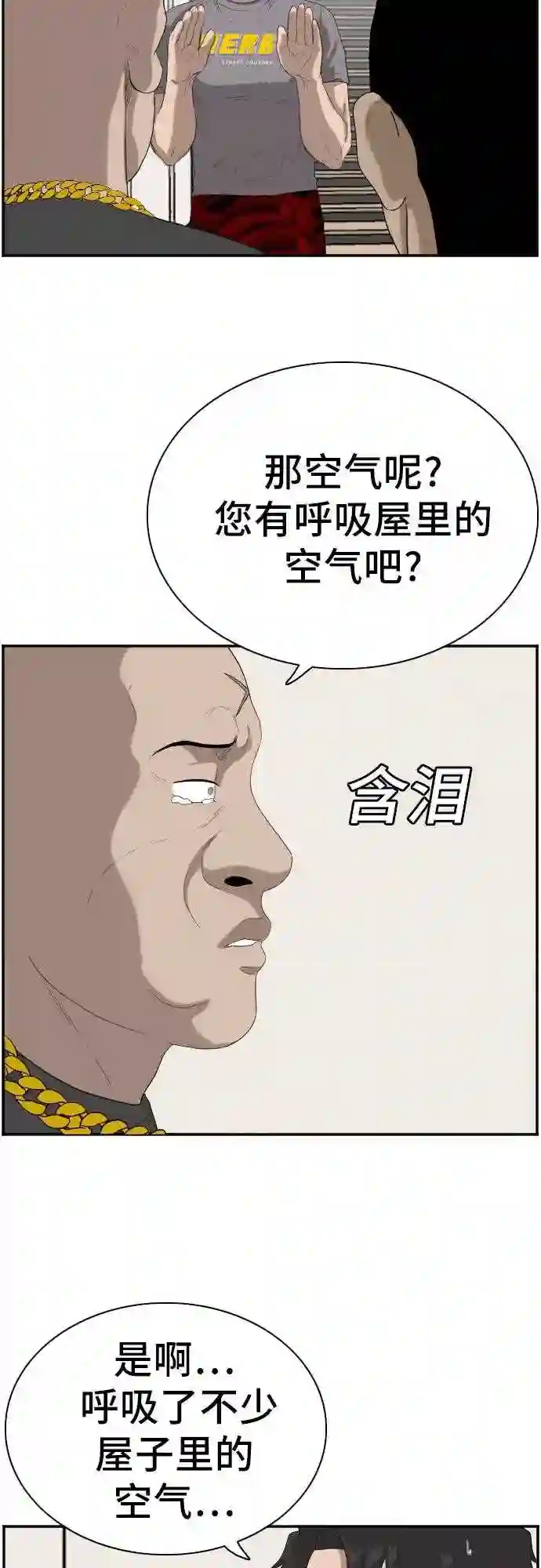 我是坏小子全集观看漫画,第64话63图