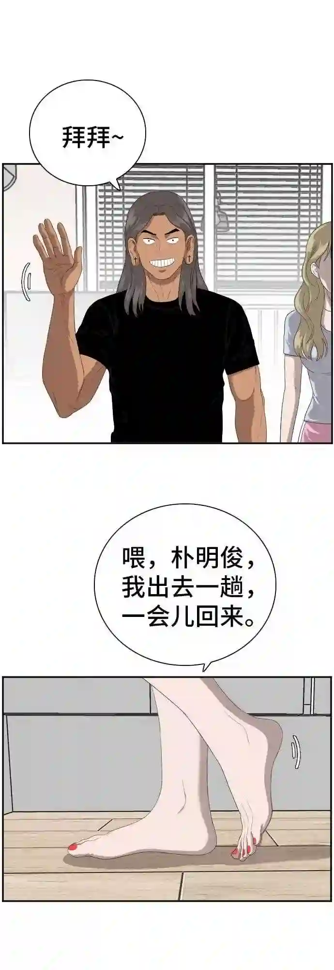 我是坏小子全集观看漫画,第64话17图