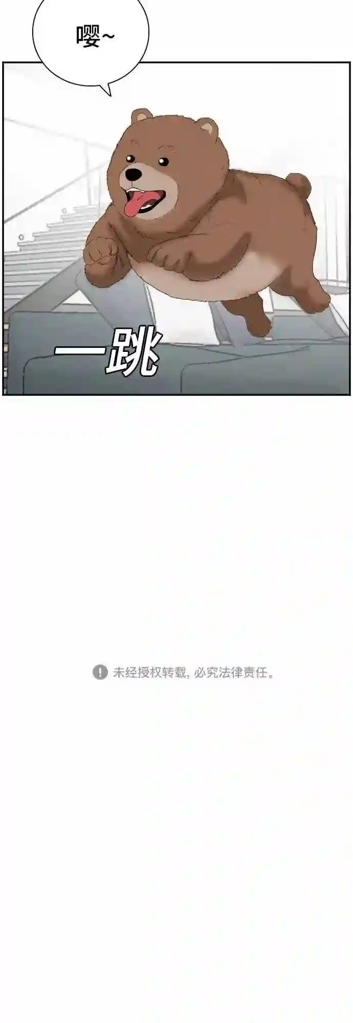 我是坏小子全集观看漫画,第64话68图