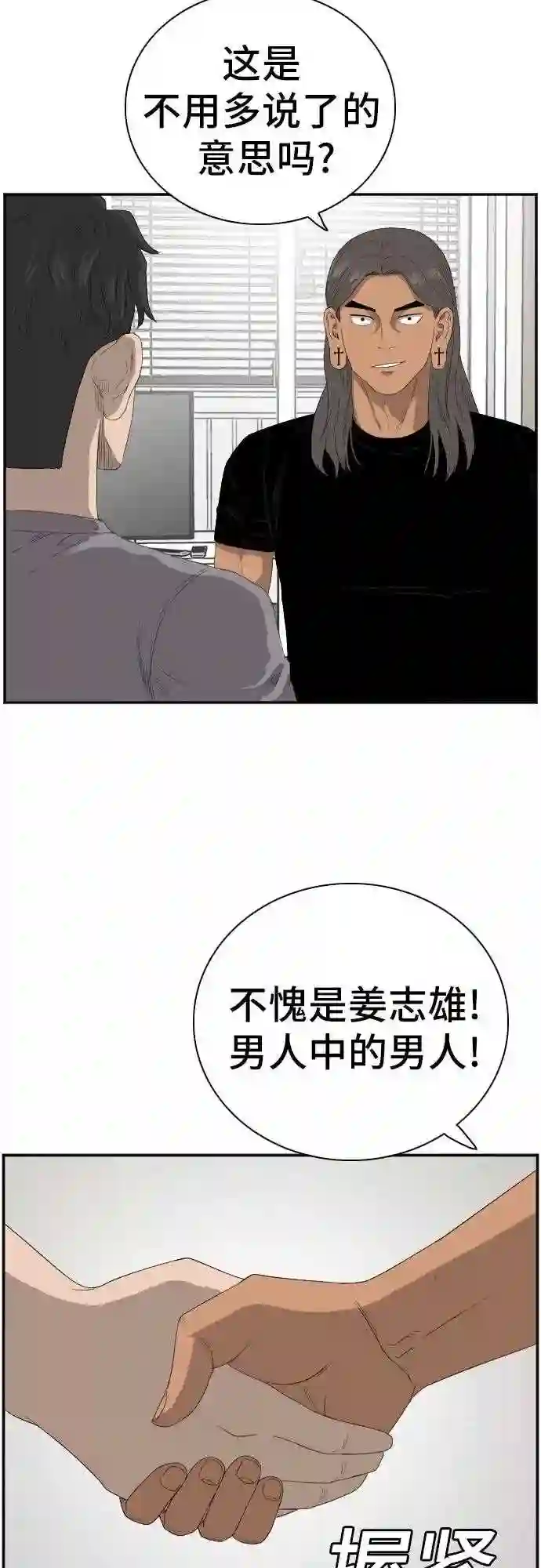 我是坏小子全集观看漫画,第64话7图