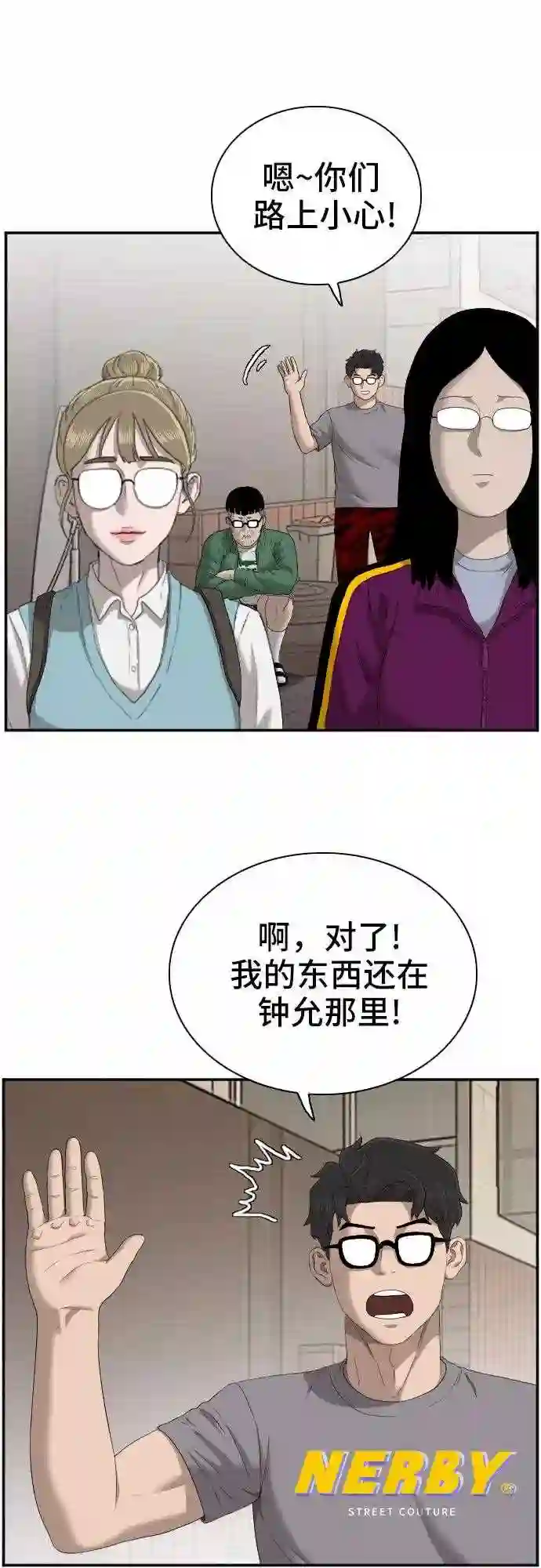 我是坏小子漫画哪里看漫画,第62话36图