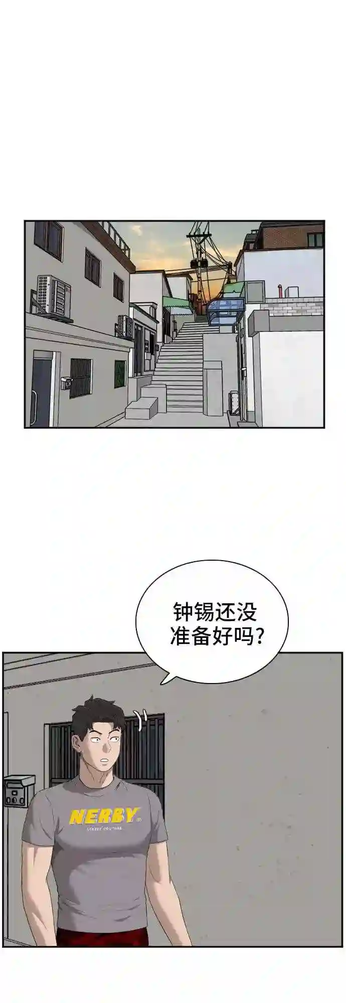 我是坏小子漫画哪里看漫画,第62话45图