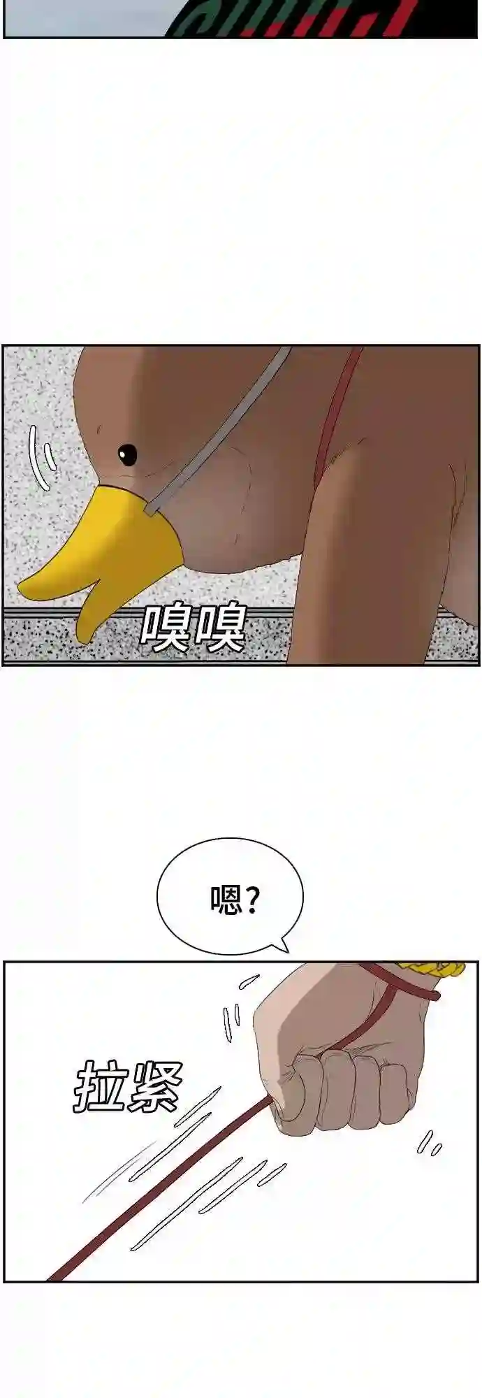 我是坏小子漫画免费阅读漫画,第66话62图