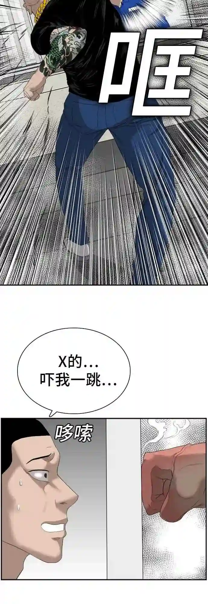 我是坏小子漫画免费阅读漫画,第66话13图