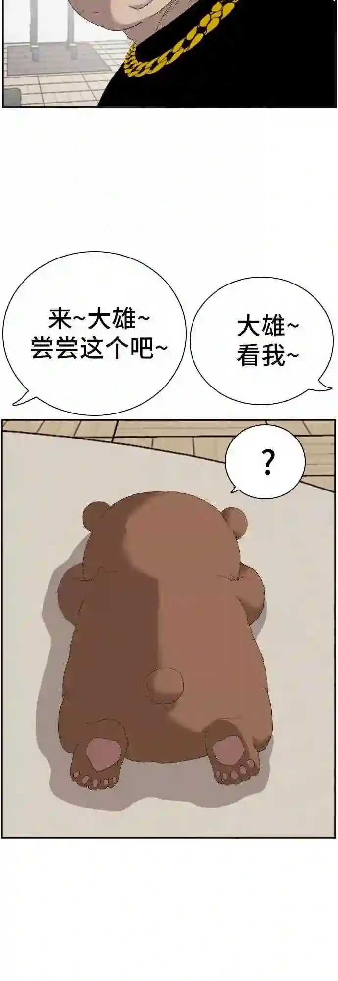 我是坏小子漫画免费阅读漫画,第66话50图