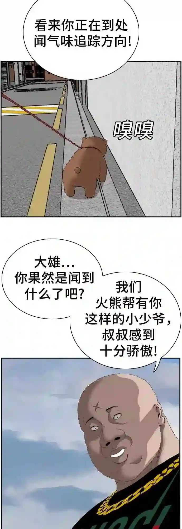 我是坏小子漫画免费阅读漫画,第66话61图