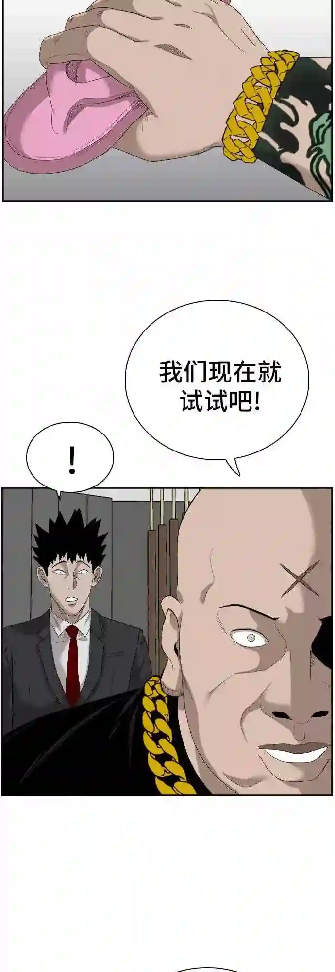 我是坏小子漫画免费阅读漫画,第66话46图