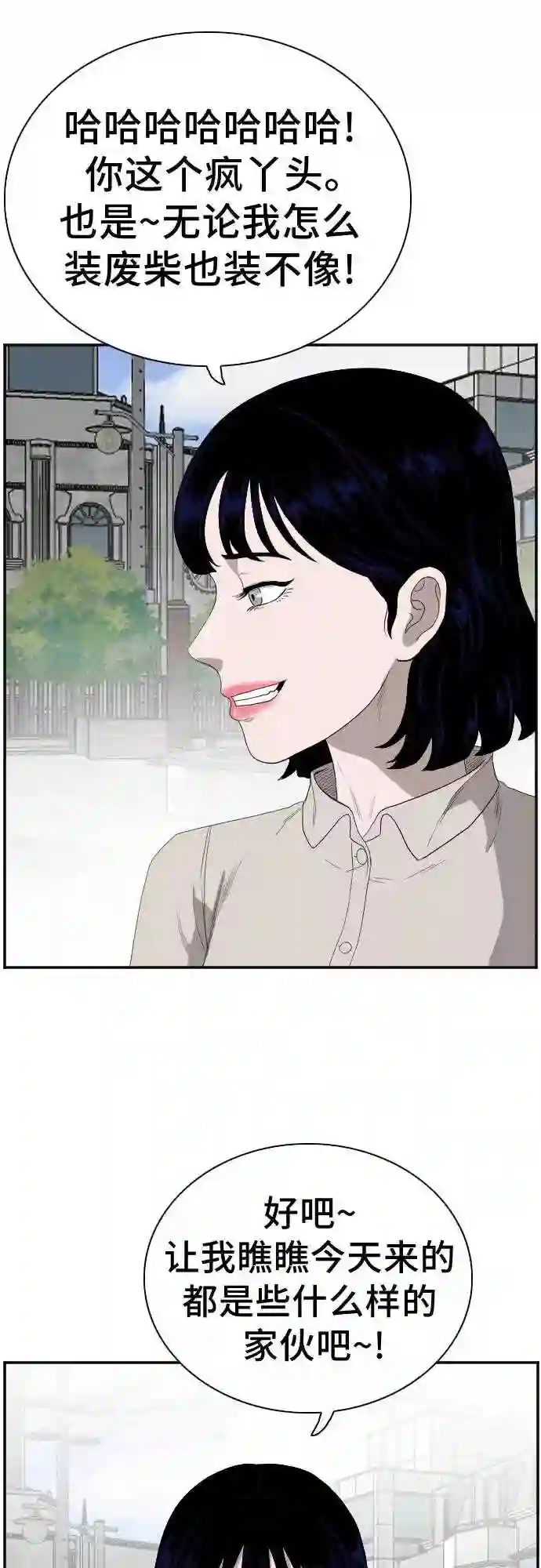 我是坏小子全集观看漫画,第70话56图