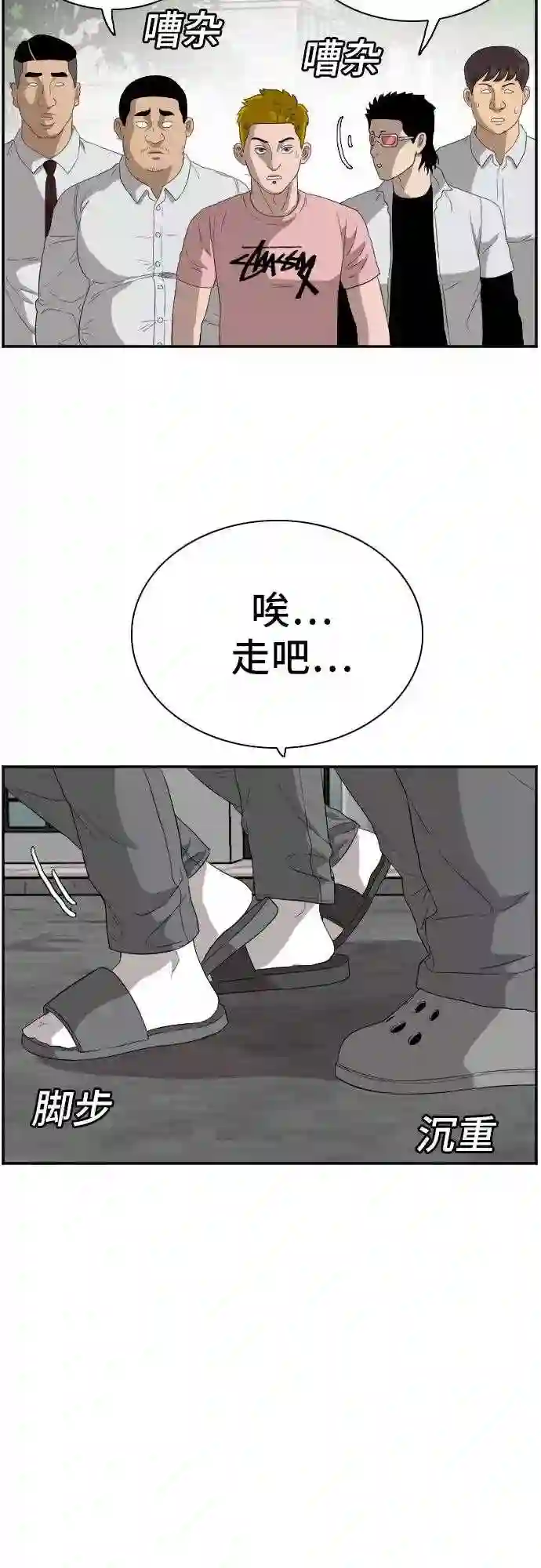 我是坏小子全集观看漫画,第70话34图