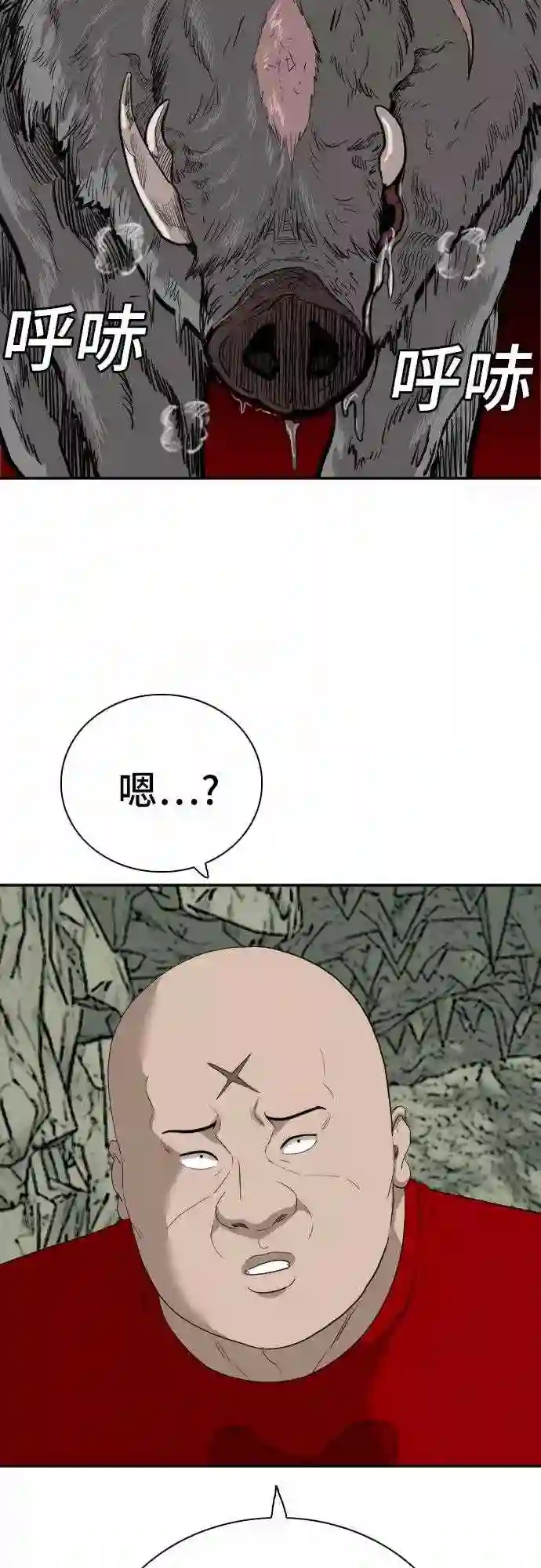 我是坏小子~漫画,第68话66图