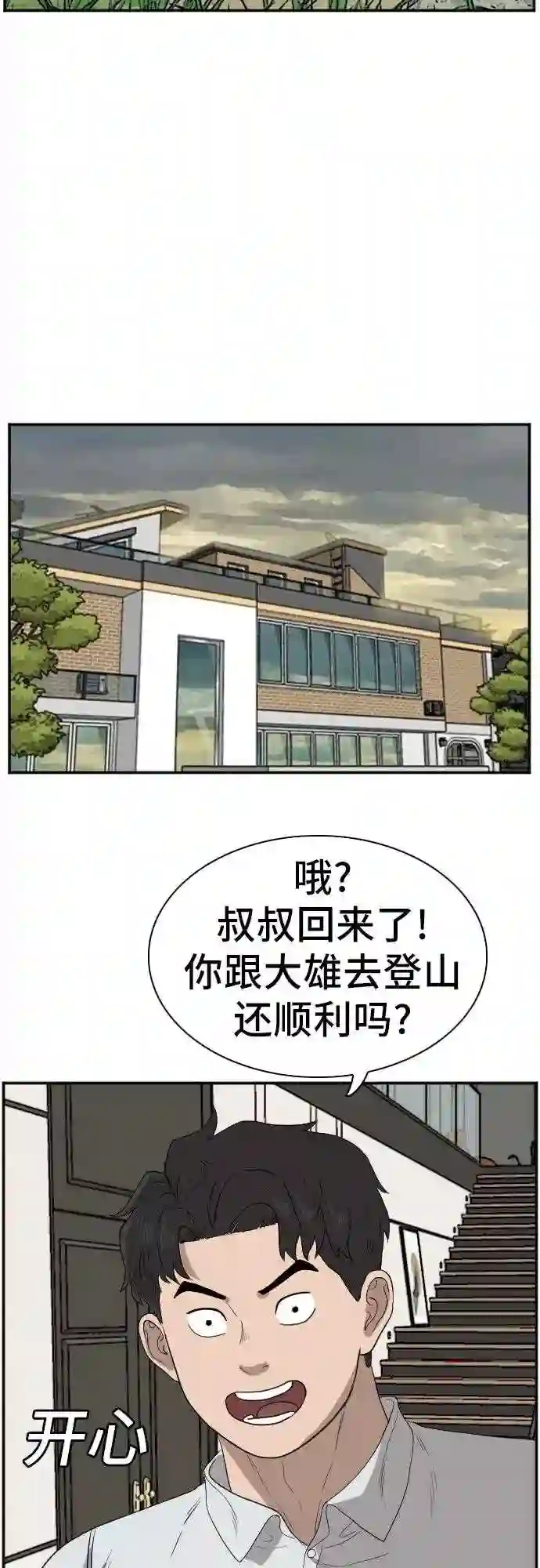 我是坏小子漫画免费阅读漫画,第69话61图