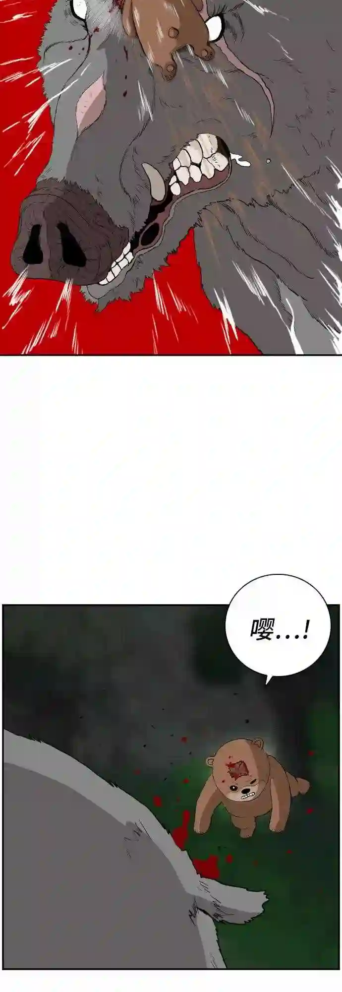 我是坏小子漫画免费阅读漫画,第69话52图