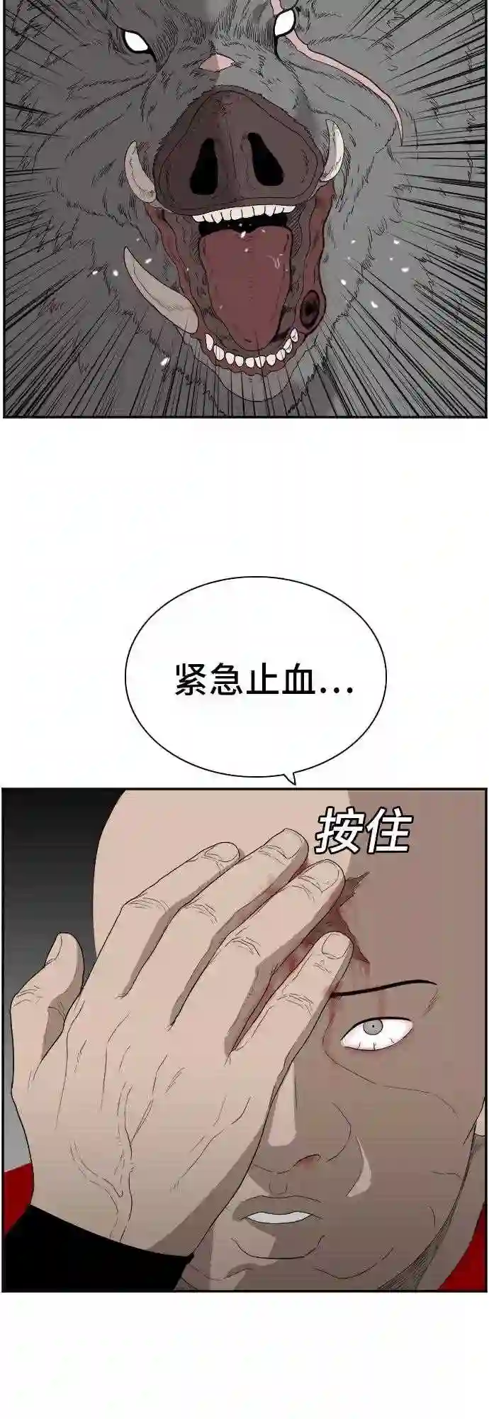 我是坏小子漫画免费阅读漫画,第69话32图