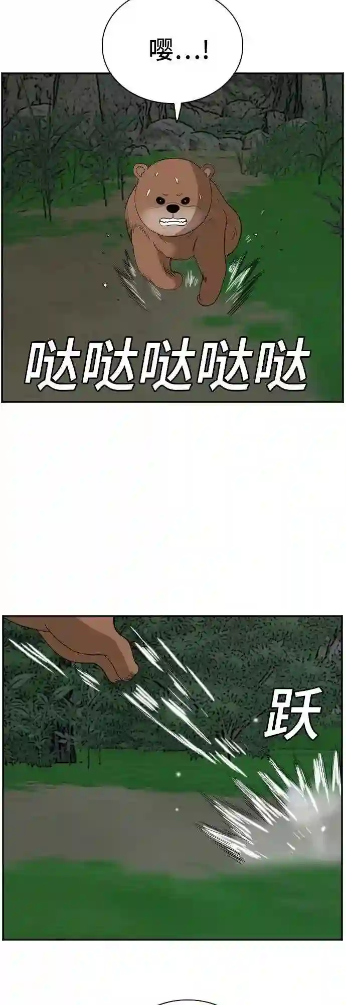 我是坏小子漫画免费阅读漫画,第69话48图