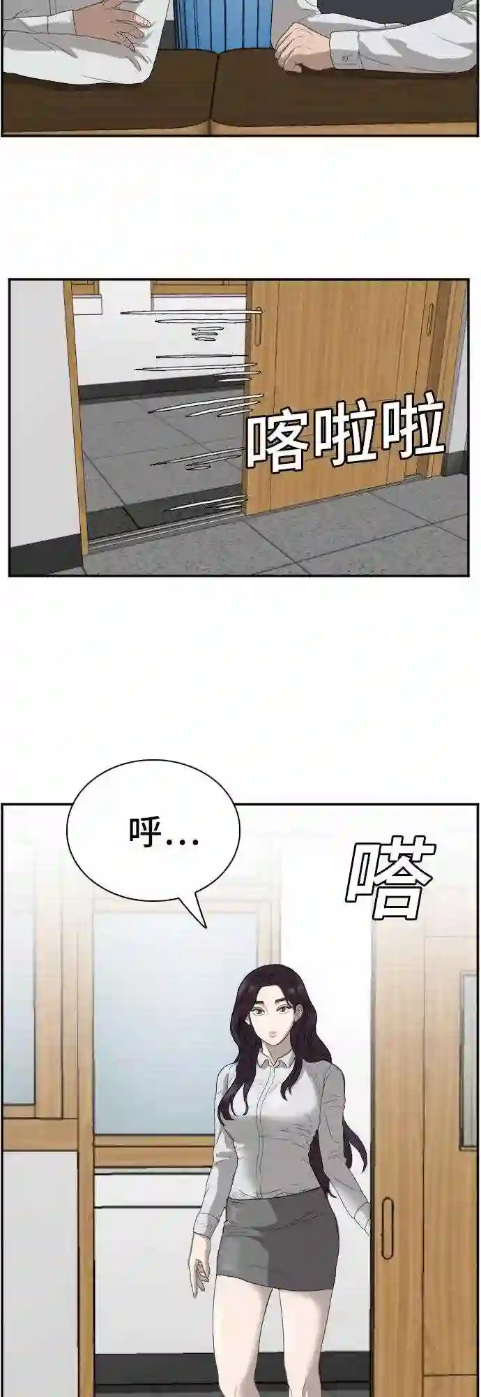 我是坏小子~漫画,第67话42图