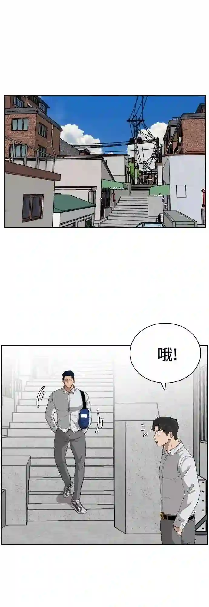 我是坏小子~漫画,第67话33图