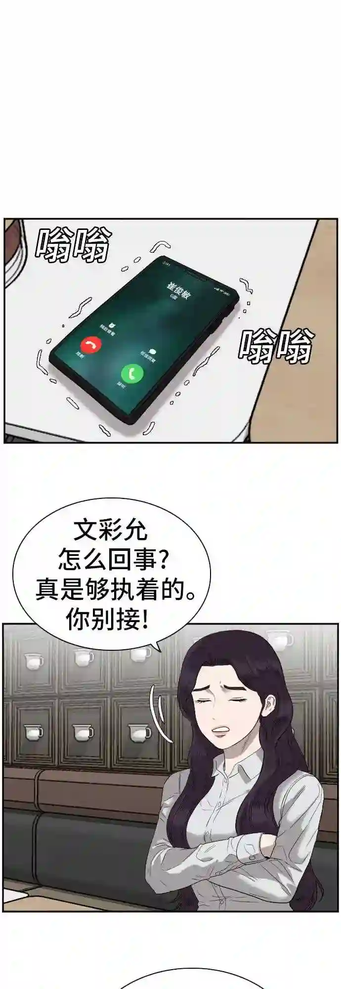 我是坏小子漫画从哪里看漫画,第72话47图