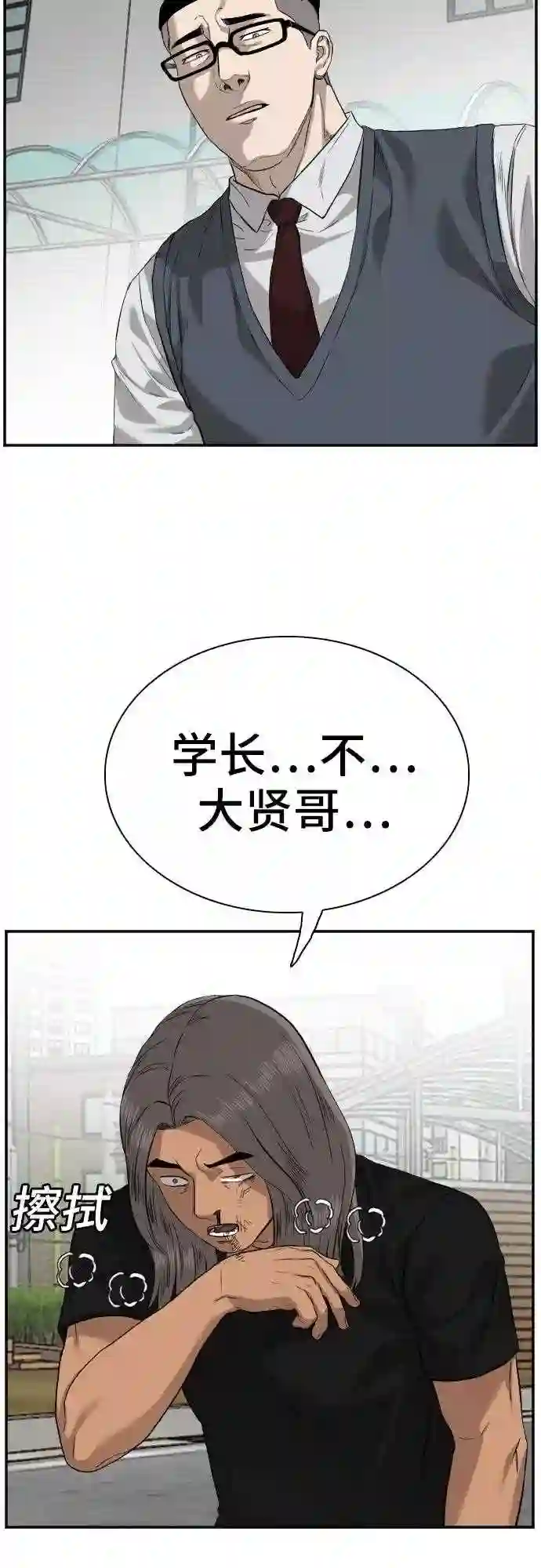 我是坏小子全集解说漫画,第75话20图