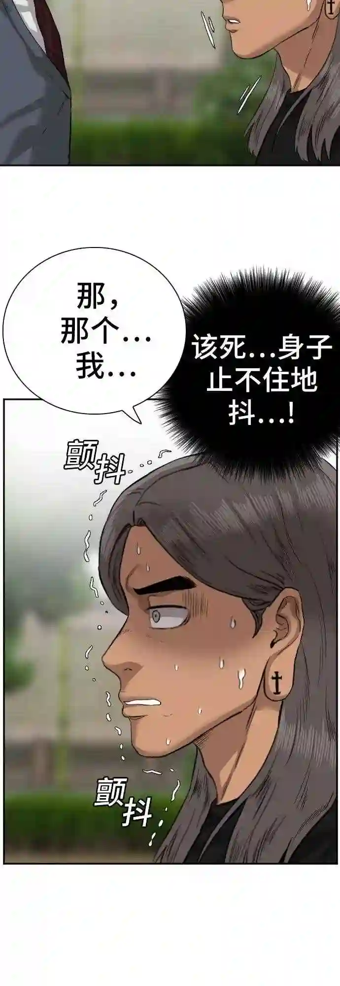 我是坏小子全集解说漫画,第75话10图