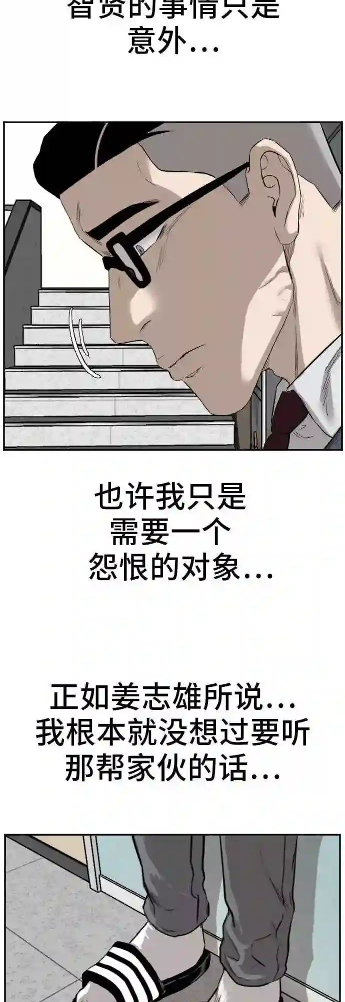 我是坏小子全集解说漫画,第75话53图