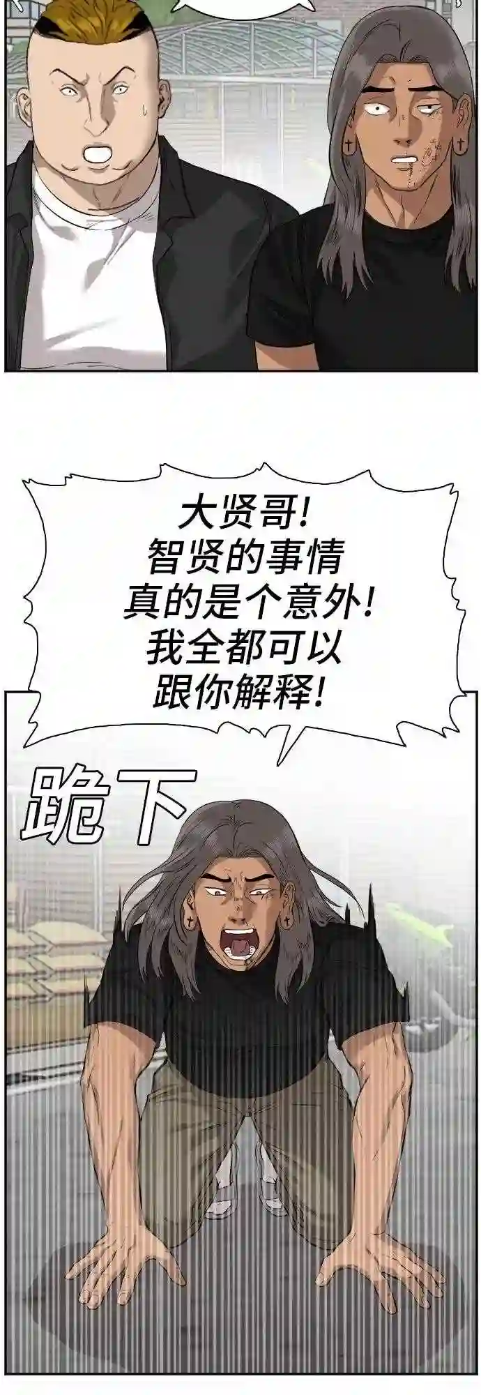 我是坏小子全集解说漫画,第75话48图