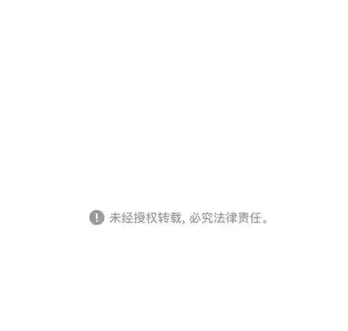 我是坏小子全集观看漫画,第73话66图