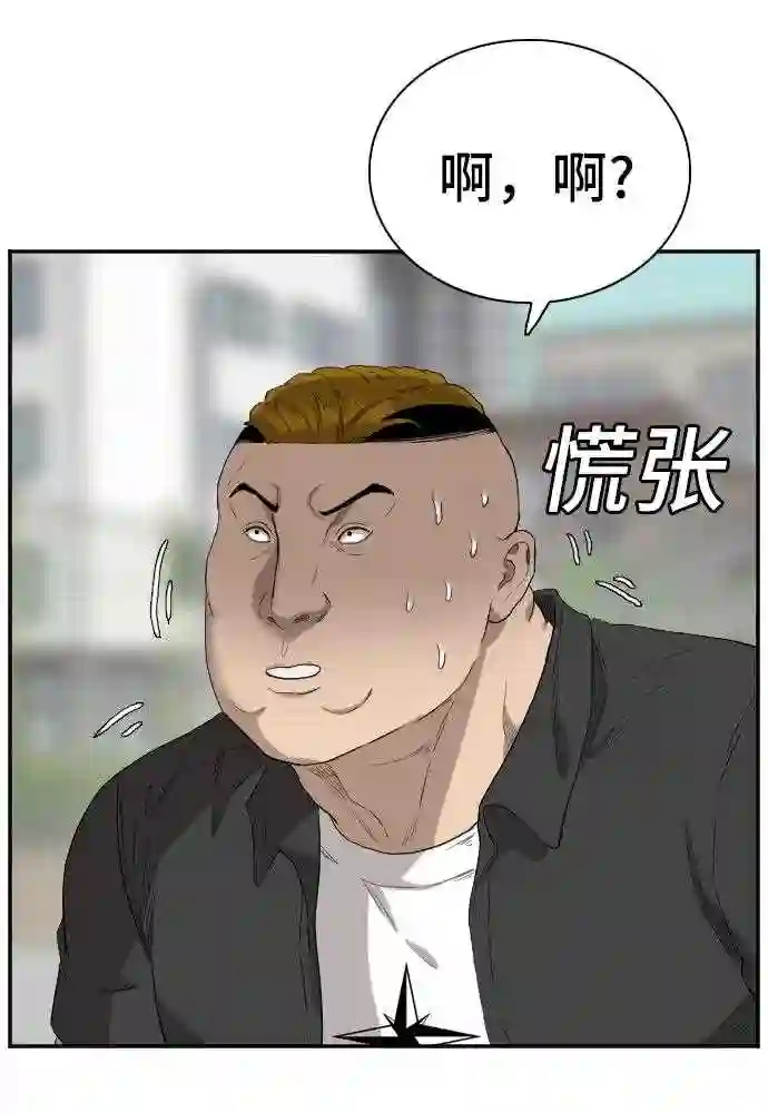 我是坏小子全集观看漫画,第73话56图